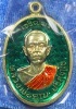 เหรียญหลวงพ่อคูณ รุ่นเจริญพรบน ๙๒ บล็อกแรก เนื้อทองฝาบาตร ลงยาเขียว