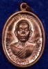 เหรียญหลวงพ่อคูณ รุ่นเจริญพรบน ๙๒ บล็อกแรก เนื้อทองแดง ( แจก )   