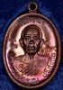 เหรียญหลวงพ่อคูณ รุ่นเจริญพรบน ๙๒ บล็อกแรก เนื้อทองแดง มันปู   ( แจก  )