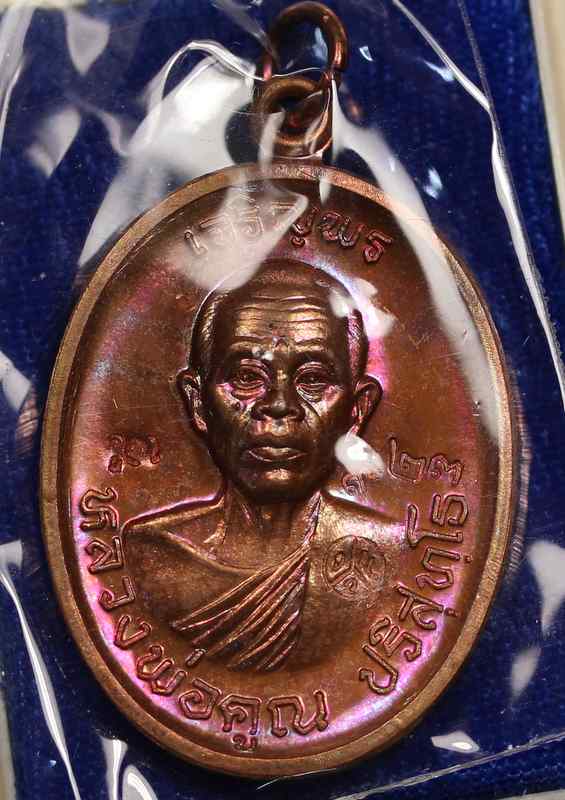 เหรียญหลวงพ่อคูณ รุ่นเจริญพรบน ๙๒ บล็อกแรก เนื้อทองแดง  มันปู - 1
