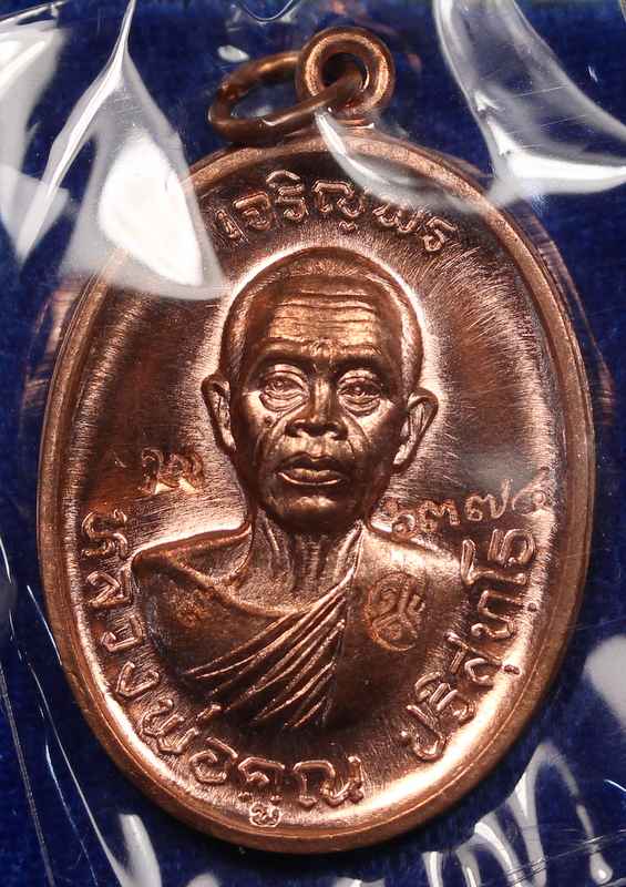 เหรียญหลวงพ่อคูณ รุ่นเจริญพรบน ๙๒ บล็อกแรก เนื้อทองแดง    - 1