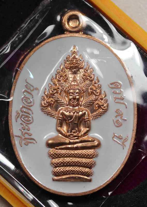 เหรียญนาคปรก  หลวงพ่อคูณ  รุ่นมหาลาภ ๙๑    เนื้อทองแดงลงยาลงยา    หมายเลข ๙๘๕๐ - 1