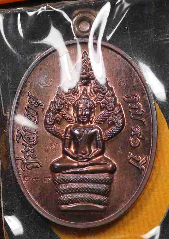 เหรียญนาคปรก  หลวงพ่อคูณ  รุ่นมหาลาภ ๙๑    เนื้อนวะ      - 1