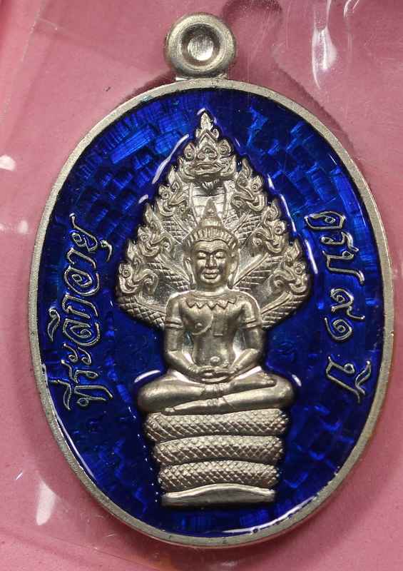 เหรียญนาคปรก  หลวงพ่อคูณ  รุ่นมหาลาภ ๙๑    เนื้ออัลปาก้าลงยา      - 1