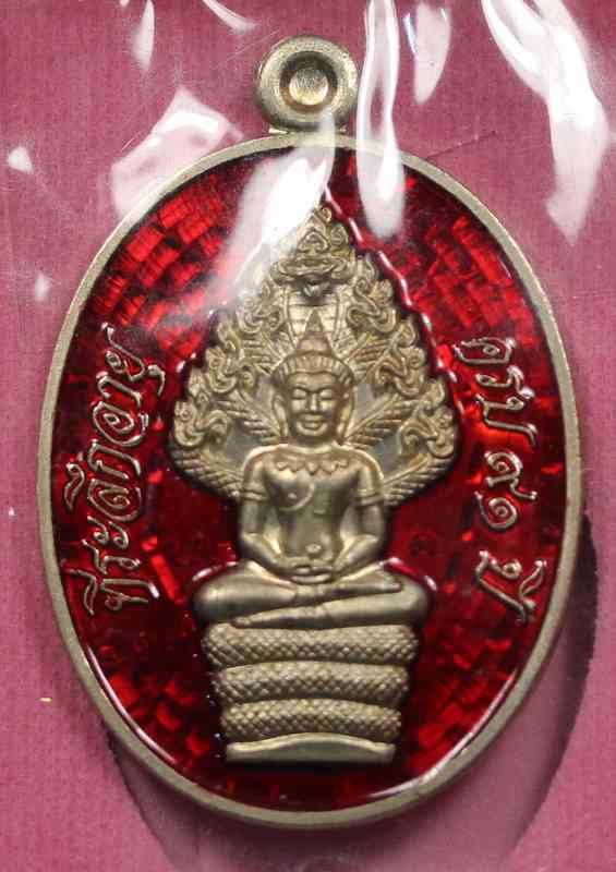 เหรียญนาคปรก  หลวงพ่อคูณ  รุ่นมหาลาภ ๙๑    เนื้ออัลปาก้าลงยา  - 1