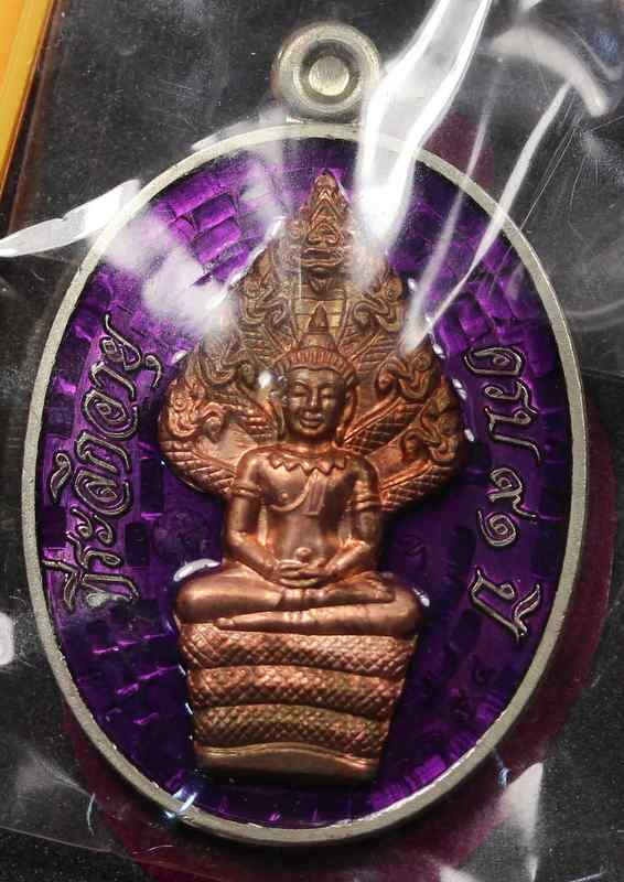 เหรียญนาคปรก  หลวงพ่อคูณ  รุ่นมหาลาภ ๙๑    เนื้ออัลปาก้าลงยา หน้ากากนวะ   - 1