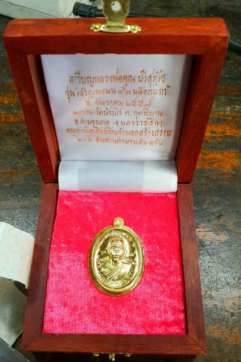 เหรียญหลวงพ่อคูณ รุ่นเจริญพรบน ๙๒ บล็อกแรก เนื้อทองคำ ไม่ตัดปีกหลังเรียบ หมายเลข82 - 3