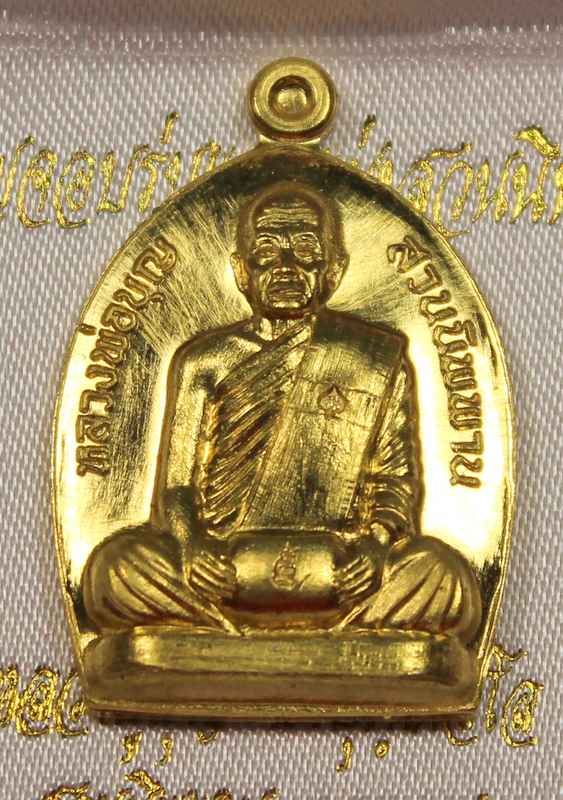 เหรียญจอบรุ่นแรก หลวงปู่บุญ สวนนิพพาน เนื้อทองคำหมายเลข 9 สร้าง9 เหรียญ - 1