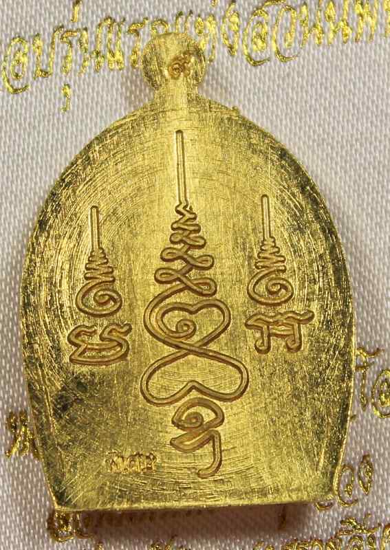 เหรียญจอบรุ่นแรก หลวงปู่บุญ สวนนิพพาน เนื้อทองคำหมายเลข 9 สร้าง9 เหรียญ - 2