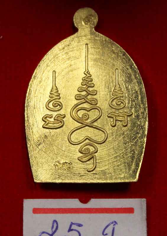 เหรียญจอบรุ่นแรก หลวงปู่บุญ สวนนิพพาน เนื้อทองคำหมายเลข 9 สร้าง9 เหรียญ - 4