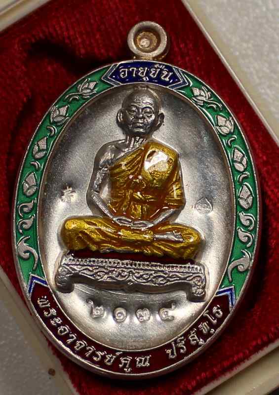 เหรียญหลวงพ่อคูณ รุ่นอายุยืน ๘๘  ปี  วัดแจ้งนอก  เนื้อเงินลงยา  หมายเลข  ๒๑๓๔ - 1