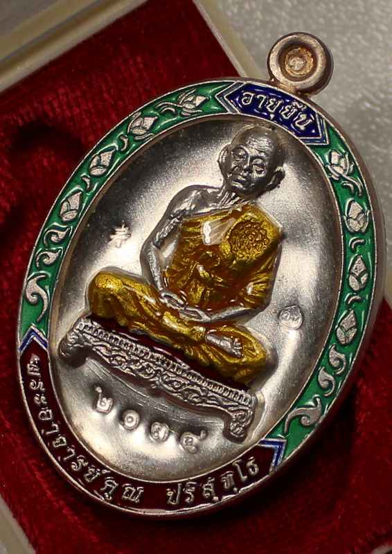 เหรียญหลวงพ่อคูณ รุ่นอายุยืน ๘๘  ปี  วัดแจ้งนอก  เนื้อเงินลงยา  หมายเลข  ๒๑๓๔ - 3