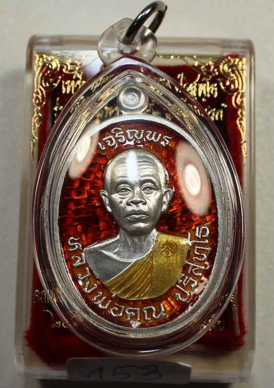 เหรียญหลวงพ่อคูณ รุ่นเจริญพรบน ๙๒ บล็อกแรก   วัดแจ้งนอก  เนื้อเงินลงยา  - 3