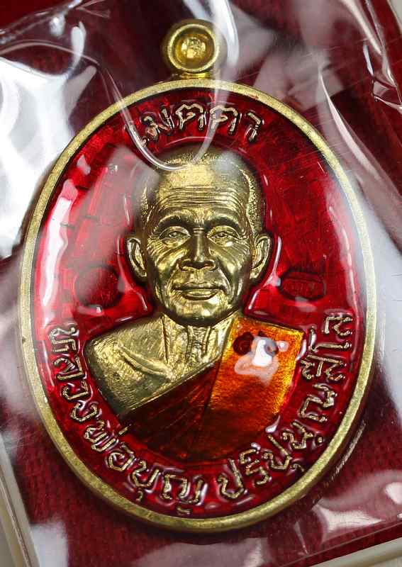 เหรียญหลวงปู่บุญ   สวนนิพพาน  รุ่นเมตตา     เนื้อทองฝาบาตรลงยา - 1