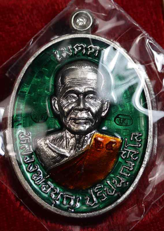 เหรียญหลวงปู่บุญ   สวนนิพพาน  รุ่นเมตตา     เนื้ออัลปาก้าลงยา - 1