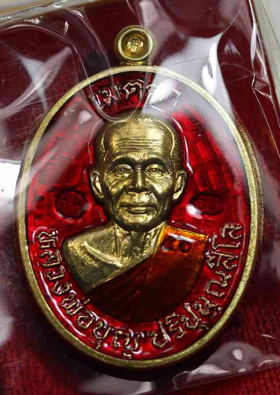 เหรียญหลวงปู่บุญ   สวนนิพพาน  รุ่นเมตตา     เนื้ออัลปาก้าลงยา  หลังพระสิวลี   - 1
