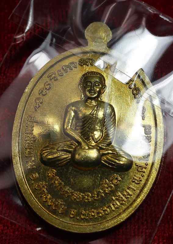 เหรียญหลวงปู่บุญ   สวนนิพพาน  รุ่นเมตตา     เนื้ออัลปาก้าลงยา  หลังพระสิวลี   - 2