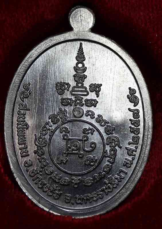 เหรียญหลวงปู่บุญ สวนนิพพาน รุ่นเมตตา เนื้อตะกั่ว หน้ากากทองชนวน     - 2