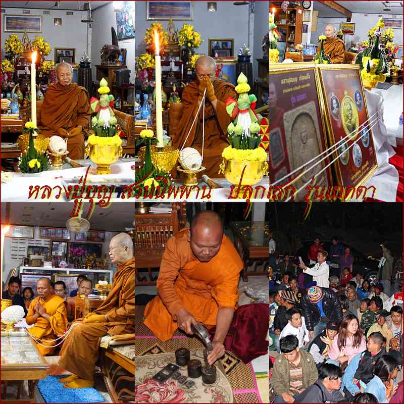 เหรียญหลวงปู่บุญ สวนนิพพาน รุ่นเมตตา เนื้อเงินหน้าทอง - 4