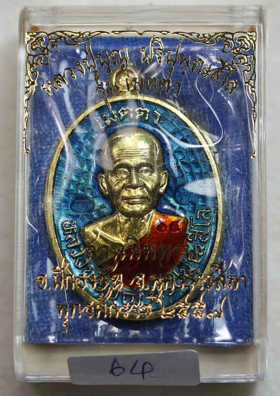 เหรียญหลวงปู่บุญ สวนนิพพาน รุ่นเมตตา เนื้อทองฝาบาตรลงยา    - 3
