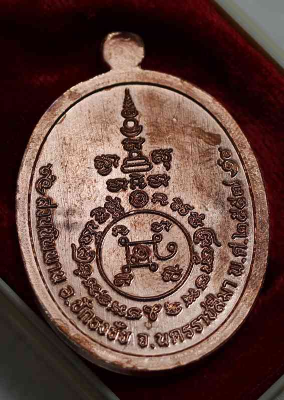 เหรียญหลวงปู่บุญ สวนนิพพาน   รุ่นเมตตา     เนื้อทองแดง หน้า่กากทองชนวน   - 2