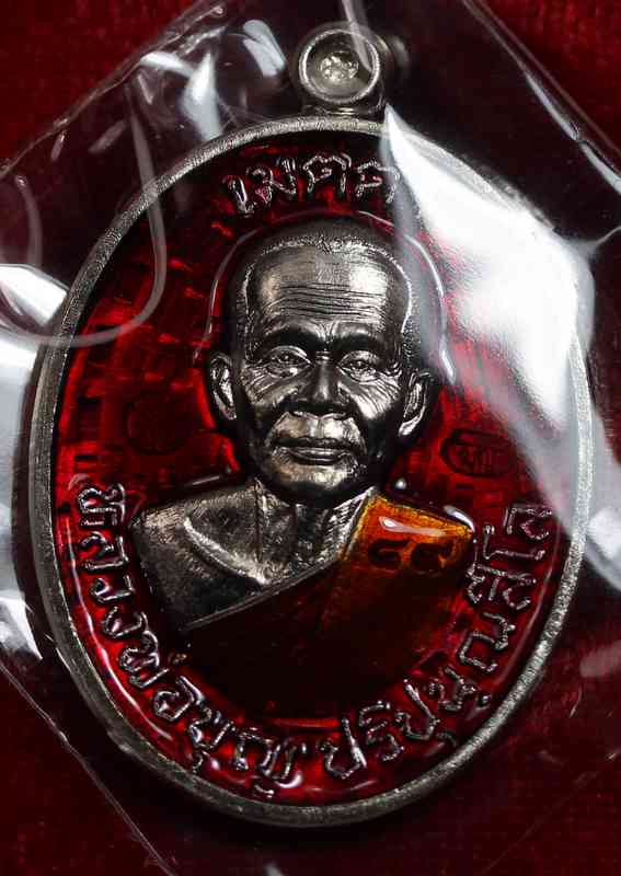 เหรียญหลวงปู่บุญ สวนนิพพาน   รุ่นเมตตา     เนื้ออัลปาก้าลงยา  - 1