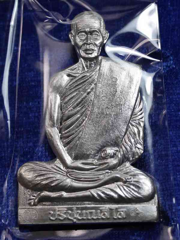 เหรียญปั้ม รุ่นแรก  หลวงปู่บุญ   สวนนิพพาน  รุ่นเมตตา กรรมการ   เนื้อเงิน  - 1