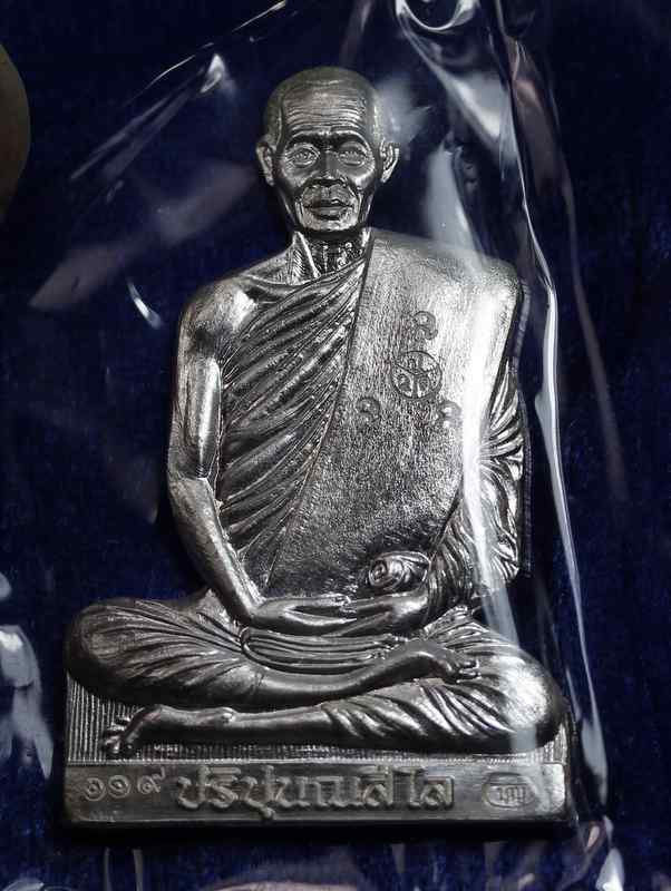 เหรียญปั้ม รุ่นแรก  หลวงปู่บุญ   สวนนิพพาน  รุ่นเมตตา กรรมการ   เนื้อเงิน  - 1