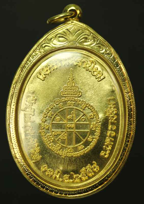เหรียญหลวงปู่คูณ ปริสุทโธ่ รุ่นแรก - 2