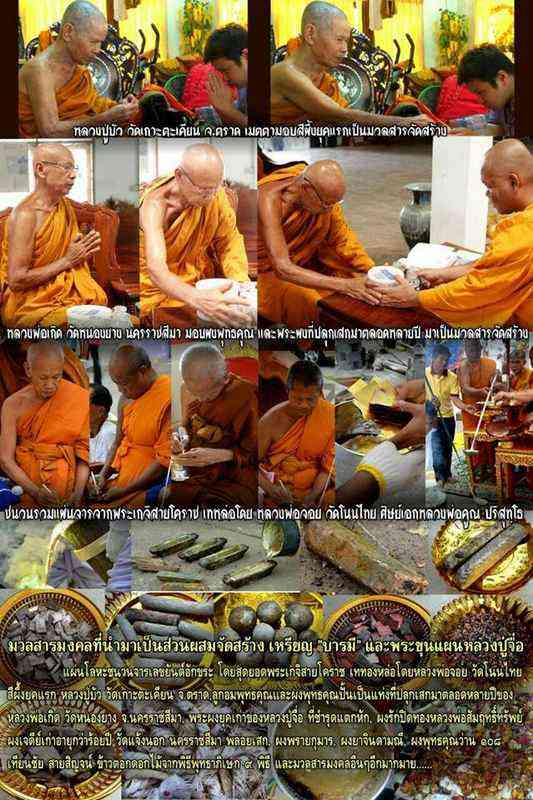 เหรียญหลวงปู่จื่อ พันธมุตโต รุ่นมงคลบารมี ๖ รอบ อีกหนึ่งงานบุญ ครบ ๗๒ ปี - 2