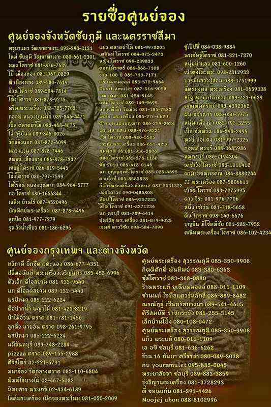 เหรียญหลวงปู่จื่อ พันธมุตโต รุ่นมงคลบารมี ๖ รอบ อีกหนึ่งงานบุญ ครบ ๗๒ ปี - 4