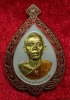 เหรียญหลวงพ่อคูณ รุ่นมงคลชีวิต เนื้อเนื้อทองเหลืองลงยา