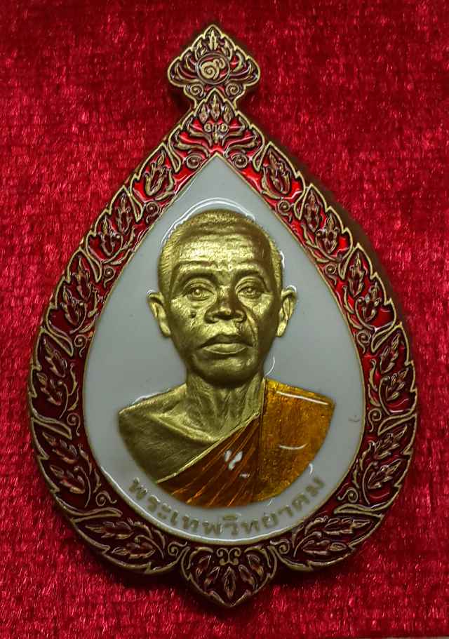 เหรียญหลวงพ่อคูณ รุ่นมงคลชีวิต เนื้อเนื้อทองเหลืองลงยา - 1