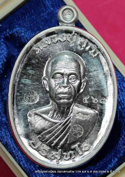  เหรียญหลวงปู่คูณ รุ่นเจริญพรสังฆาฎิ รุ่นแรก   เนื้อเงิน     - 1
