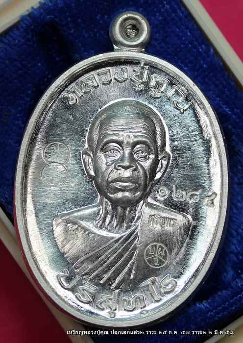  เหรียญหลวงปู่คูณ  รุ่นเจริญพรสังฆาฎิ  รุ่นแรก   เนื้อเงิน   - 1