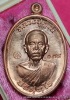  เหรียญหลวงปู่คูณ รุ่นเจริญพรสังฆาฎิ รุ่นแรก   เนื้อทองแดง   หมายเลข  178 