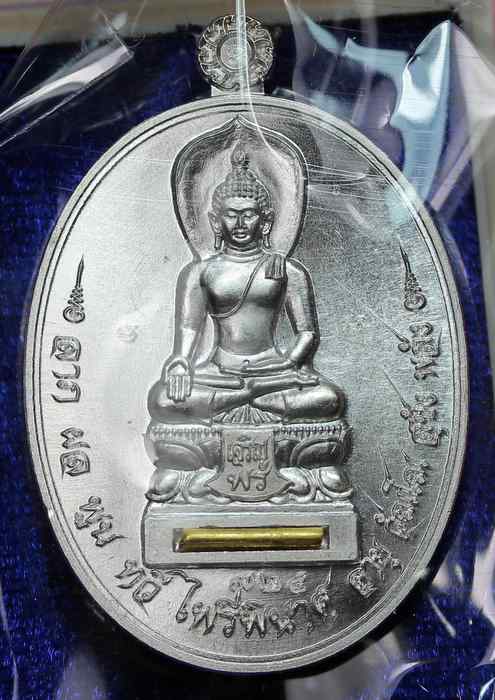  เหรียญหลวงพ่อคูณ  รุ่นไพรีพินาศ  เนื้อเงิน     - 2