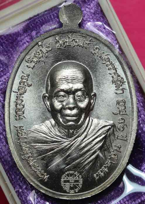  เหรียญหลวงพ่อคูณ  รุ่นไพรีพินาศ  มีตะกรุด  เนื้ออัลปาก้า   - 1