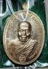  เหรียญหลวงพ่อคูณ  รุ่นไพรีพินาศ  มีตะกรุด  เนื้อทองทิพย์