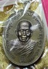  เหรียญหลวงพ่อคูณ  รุ่นไพรีพินาศ  มีตะกรุด  เนื้อฃนวน 