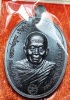  เหรียญหลวงพ่อคูณ  รุ่นไพรีพินาศ  มีตะกรุด   เนื้อทองแดง