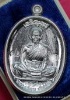 เหรียญหลวงปู่คูณ รุ่นเจริญพรบน  รุ่นแรก    เนื้อเงิน  