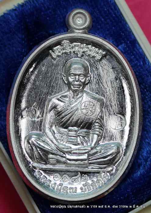 เหรียญหลวงปู่คูณ รุ่นเจริญพรบน  รุ่นแรก    เนื้อเงิน   - 1