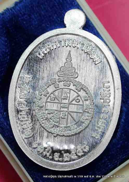 เหรียญหลวงปู่คูณ รุ่นเจริญพรบน  รุ่นแรก    เนื้อเงิน   - 2