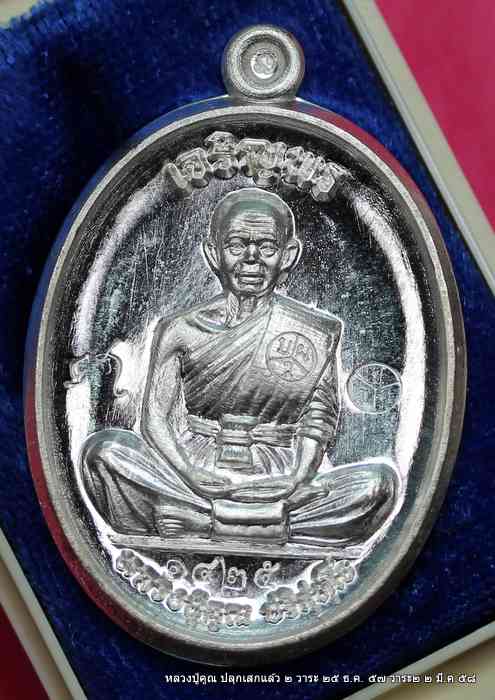 เหรียญหลวงปู่คูณ รุ่นเจริญพรบน  รุ่นแรก    เนื้อเงิน   - 1