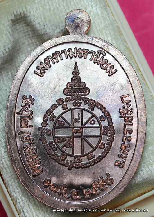 เหรียญหลวงปู่คูณ รุ่นเจริญพรบน  รุ่นแรก    เนื้อนวะ     - 2