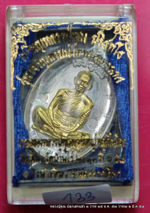เหรียญหลวงปู่คูณ รุ่นเจริญพรบน  รุ่นแรก    เนื้อเงิน หน้าทองคำ   ๙รอบ  ปลุกเสก ๔ วาระ - 3