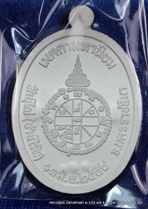 เหรียญหลวงปู่คูณ รุ่นเจริญพรบน  รุ่นแรก    เนื้อเงิน ลงยาแดง   - 2