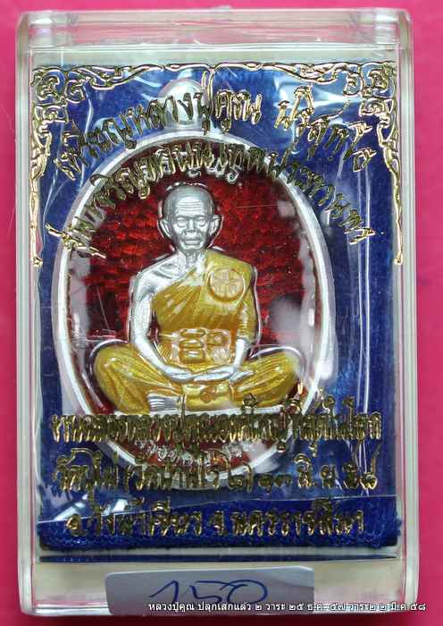 เหรียญหลวงปู่คูณ รุ่นเจริญพรบน  รุ่นแรก    เนื้อเงิน ลงยาแดง   - 3
