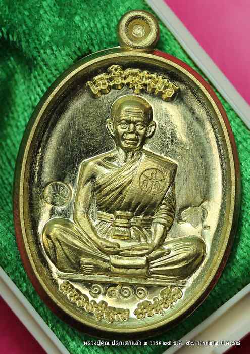 เหรียญหลวงปู่คูณ รุ่นเจริญพรบน  รุ่นแรก    เนื้อทองฝาบาตร   - 1